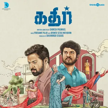 Nigazhe Sadhaa-cover