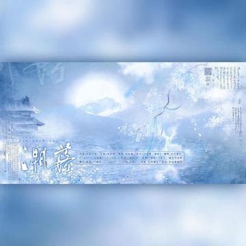 《潮落》——《镜·双城》完结纪念曲-cover