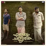 Engilum Chandrike-cover