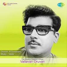 Palinginaal Oru Maaligai-cover