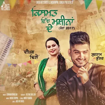Kismat Vich Machinaan De-cover