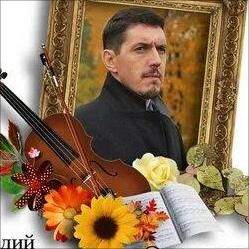 СКРИПАЧ-cover