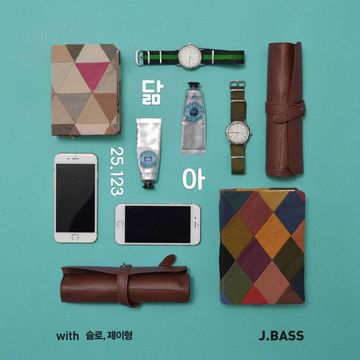 닮아-cover