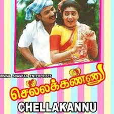 Vandiyila Maman Ponnu  (Short Ver.)-cover