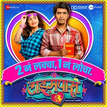 Nazar Kadh Deva-cover