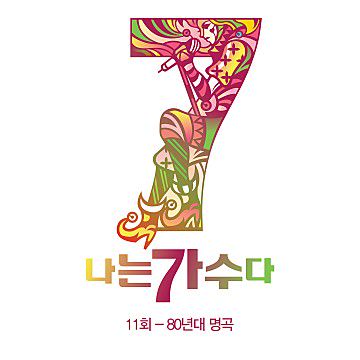 내게 남은 사랑을 드릴게요-cover