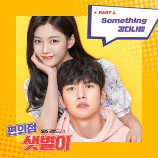 (INST) Something [WPW] Ost. Backstreet Rookie Part.1-cover