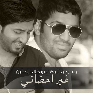 تعال اتنفسك