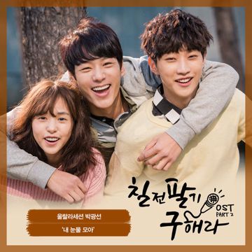 서쪽하늘-cover