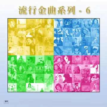 敲痛我的心-cover