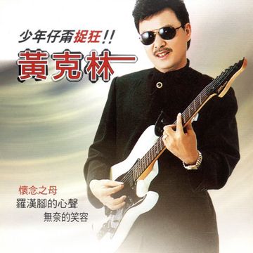 绿岛之夜
