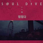 점점더-cover
