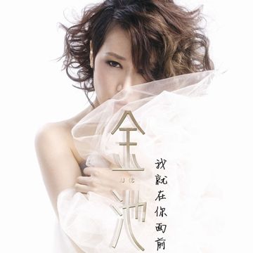 对你爱不完-cover