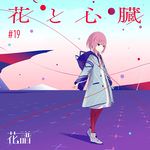 糸-cover