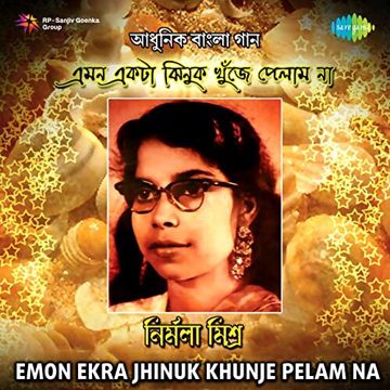 Ei Banglar Matite-cover