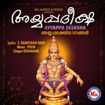 Ayyappa Swamikku Shabari-cover