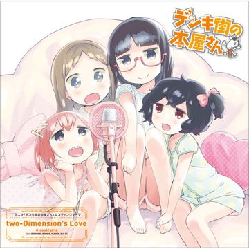 two-Dimension's Love