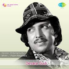 Kannu Kannu (Devara Gudi)