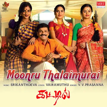 Moonru Thalaimurai (From "Kattil")-cover