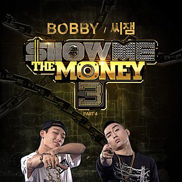 연결고리#힙합 곡명-cover