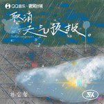 取消天气预报-cover