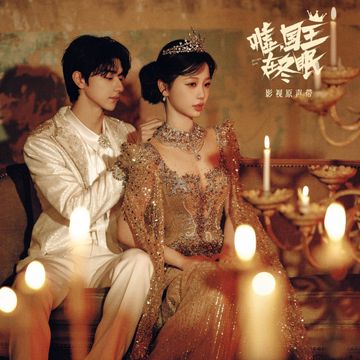 靠近点-cover
