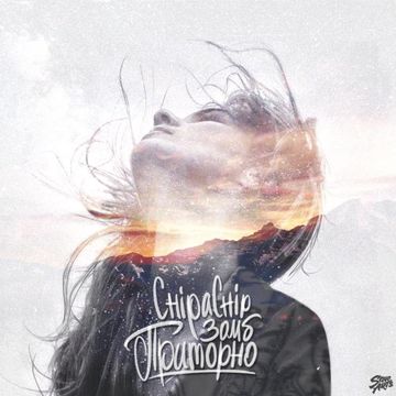 В этом марте-cover