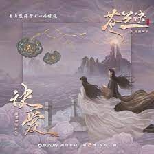 訣愛-cover