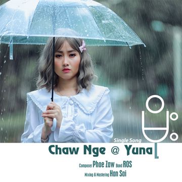 မိုး