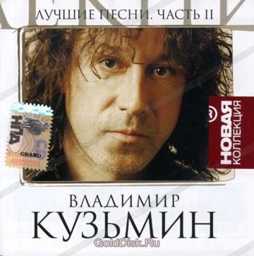 Ещё вчера-cover