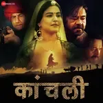 Jiya Behrupiya Mera-cover
