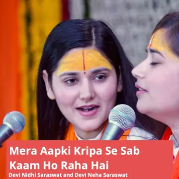 Mera Aapki Kripa Se-cover