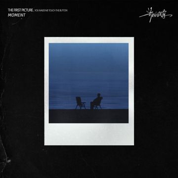瞬-cover