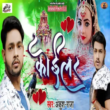 Koilar-cover