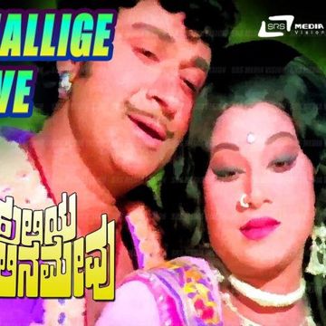 Chinnada Mallige -cover