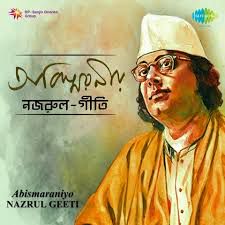 Nayan Bhara Jal Go Tomar-cover