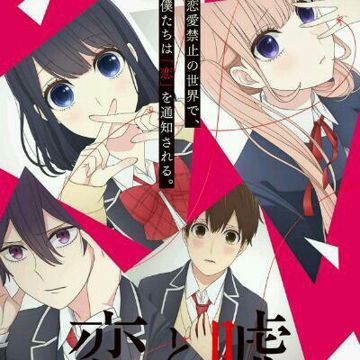 Kanashii Ureshii (Koi to Uso OP)