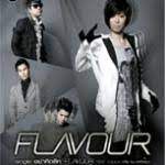 เพลงเพราะเพราะเธอ-cover