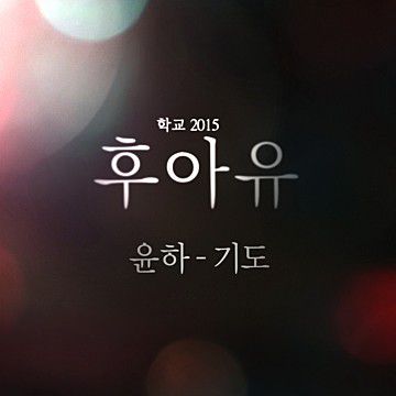 기도-cover