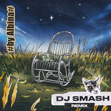 Ничего не говори (DJ SMASH REMIX) (by Albina)-cover