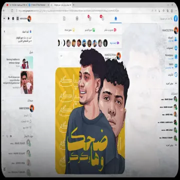 ضحك و ها و كركر