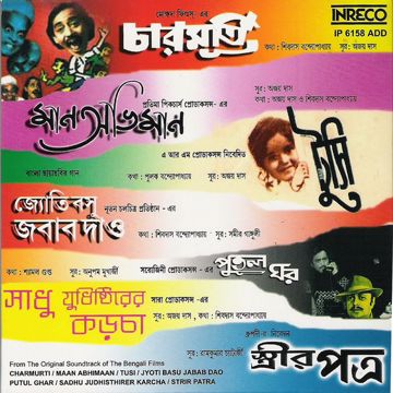 Ore Babare-cover