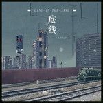 底线(DJ阿卓版)-cover