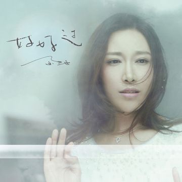 夜夜夜夜-cover