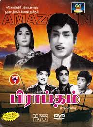 Santhanathil Nalla Vaasam-cover
