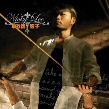 解脫-cover