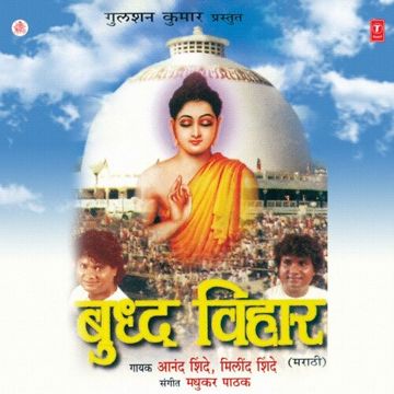 Vandan Geet Gaato-cover