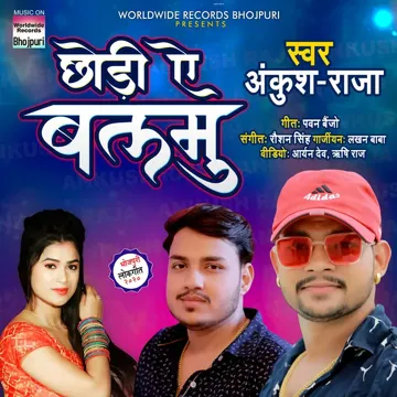 ankush-raja-chhodi-ae-balamu-cover-image