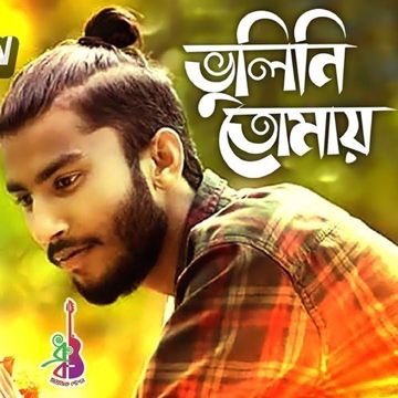 Bhulini Tomay