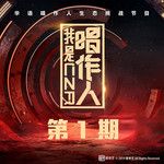 表态(Live)-cover
